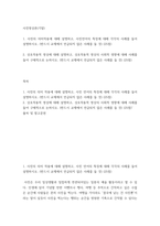 사진영상론) 사진의 의미작용에 대해 설명하고, 사진언어의 특징에 대해 각각의 사례를 들어 설명하시오 상호작용적 영상에 대해 설명하고, 상호작용적 영상의 사회적 영향에 대해 사례를 들어 구체적으로 논하-2