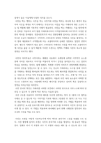 사진영상론) 사진의 의미작용에 대해 설명하고, 사진언어의 특징에 대해 각각의 사례를 들어 설명하시오 상호작용적 영상에 대해 설명하고, 상호작용적 영상의 사회적 영향에 대해 사례를 들어 구체적으로 논하-3