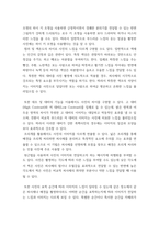 사진영상론) 사진의 의미작용에 대해 설명하고, 사진언어의 특징에 대해 각각의 사례를 들어 설명하시오 상호작용적 영상에 대해 설명하고, 상호작용적 영상의 사회적 영향에 대해 사례를 들어 구체적으로 논하-4
