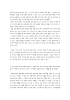 사진영상론) 사진의 의미작용에 대해 설명하고, 사진언어의 특징에 대해 각각의 사례를 들어 설명하시오 상호작용적 영상에 대해 설명하고, 상호작용적 영상의 사회적 영향에 대해 사례를 들어 구체적으로 논하-5
