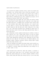 사진영상론) 사진의 의미작용에 대해 설명하고, 사진언어의 특징에 대해 각각의 사례를 들어 설명하시오 상호작용적 영상에 대해 설명하고, 상호작용적 영상의 사회적 영향에 대해 사례를 들어 구체적으로 논하-6