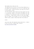 사회보장론) 새로 운 사회위험은 앞 시간에 다룬 전통적 사회위험(old social risks)과는 결이 다른 문제일까요 결이 다른 문제 라고 판단하면 그 이유를, 다른 문제가 아니라고 판단하면 그 이-4