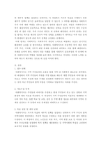 사회복지실천기술론) 사회복지실천과정 - 사회복지 사례를 한 가지 설정하여 사회복지 실천과정의 각 단계에 따라 사회복지사의 역할을 정리하시오-3