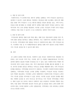 사회복지실천기술론) 사회복지실천과정 - 사회복지 사례를 한 가지 설정하여 사회복지 실천과정의 각 단계에 따라 사회복지사의 역할을 정리하시오-4