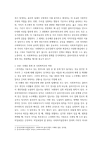 사회복지실천론1) 사회복지실천의 가치와 윤리, 사회복지사의 역할 - 내가 담당 사회복지사라면 어떻게 대응하는 것이 가장 적절할지 사회복지실천의 가치와 윤리, 사회복지사의 역할에 입각하여 개입방법을 기술-3