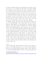 사회복지실천론1) 사회복지실천의 가치와 윤리, 사회복지사의 역할 - 내가 담당 사회복지사라면 어떻게 대응하는 것이 가장 적절할지 사회복지실천의 가치와 윤리, 사회복지사의 역할에 입각하여 개입방법을 기술-5