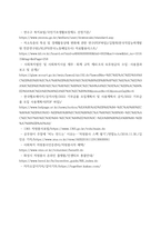 사회복지자원개발및전략) 나만의 모금제안서 작성하기 - 수강생이 관심있는 모금주제를 선정하고 본인이 사회복지기관의 후원담당자가 되어 지역사회 기업체, 주민단체 등을 대상으로 후원금모금을 위한 모금제안서를-7