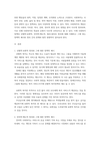 사회복지정책론) 사회복지정책을 선별적, 보편적, 잔여적, 제도적, 협의, 광의의 기준에 따라 정의하고, 각각의 정의에 해당하는 구체적인 제도를 예로 들어 설명한 후, 제시된 기준들의 관계(대응관계 및 발전방향)를 설-3