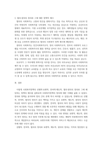 사회복지정책론) 사회복지정책을 선별적, 보편적, 잔여적, 제도적, 협의, 광의의 기준에 따라 정의하고, 각각의 정의에 해당하는 구체적인 제도를 예로 들어 설명한 후, 제시된 기준들의 관계(대응관계 및 발전방향)를 설-5