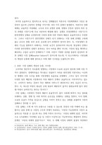 사회복지정책론) 시장 실패의 개념과 유형의 대하여 설명하시오-3
