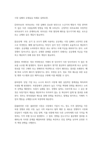 사회복지정책론) 시장 실패의 개념과 유형의 대하여 설명하시오-4