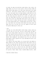 사회복지정책론) 시장 실패의 개념과 유형의 대하여 설명하시오-5