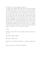 사회복지정책론) 시장 실패의 개념과 유형의 대하여 설명하시오-6