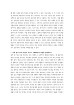 사회복지조사론) 1단일설계사례조사의 유형을 구체적으로 설명하시오 2질적 연구보고서 작성시 추가로 고려해야 할 사항을 설명하시오 3연구를 하기 위해 반드시 걸쳐야 할 절차가 있다 그 절차에-3