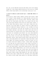 사회복지조사론) 1단일설계사례조사의 유형을 구체적으로 설명하시오 2질적 연구보고서 작성시 추가로 고려해야 할 사항을 설명하시오 3연구를 하기 위해 반드시 걸쳐야 할 절차가 있다 그 절차에-4