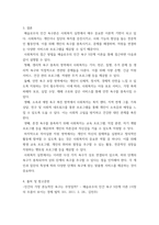 사회복지학개론) 메슬로우가 제시한 인간의 욕구를 단계별로 제시하고 사회복지의 접근방법에 대해서 논하시오-4