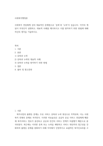 사회복지행정론) 사회복지 전달체계 상의 대표적인 문제점으로 중복과 누락 각각의 개념이 무엇인지 설명, 대표적 사례를 제시하시고 이를 방지하기 위한 방법에 대해 자신의 생각을 기술-2