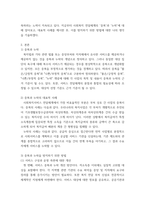 사회복지행정론) 사회복지 전달체계 상의 대표적인 문제점으로 중복과 누락 각각의 개념이 무엇인지 설명, 대표적 사례를 제시하시고 이를 방지하기 위한 방법에 대해 자신의 생각을 기술-3