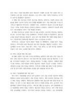 사회복지행정론) 사회복지 전달체계 상의 대표적인 문제점으로 중복과 누락 각각의 개념이 무엇인지 설명, 대표적 사례를 제시하시고 이를 방지하기 위한 방법에 대해 자신의 생각을 기술-4
