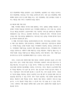 사회복지행정론) 사회복지 전달체계 상의 대표적인 문제점으로 중복과 누락 각각의 개념이 무엇인지 설명, 대표적 사례를 제시하시고 이를 방지하기 위한 방법에 대해 자신의 생각을 기술-5