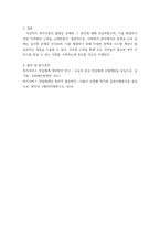 사회복지행정론) 사회복지 전달체계 상의 대표적인 문제점으로 중복과 누락 각각의 개념이 무엇인지 설명, 대표적 사례를 제시하시고 이를 방지하기 위한 방법에 대해 자신의 생각을 기술-6