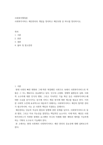 사회복지행정론) 사회복지서비스 예산관리의 개념을 정리하고 예산모형 중 하나를 정리하시오-2