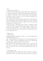 사회복지행정론) 사회복지서비스 예산관리의 개념을 정리하고 예산모형 중 하나를 정리하시오-3