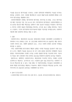 사회복지행정론) 사회복지서비스 예산관리의 개념을 정리하고 예산모형 중 하나를 정리하시오-4