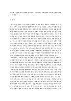 사회적경제기업설립및운영) 현재 사회적경제 및 기업의 이슈 중 1가지만 정해서 기술하시오-3