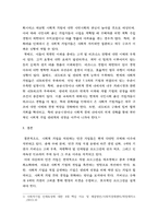 사회적경제기업설립및운영) 현재 사회적경제 및 기업의 이슈 중 1가지만 정해서 기술하시오-5