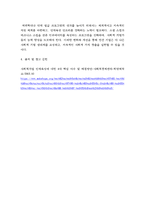 사회적경제기업설립및운영) 현재 사회적경제 및 기업의 이슈 중 1가지만 정해서 기술하시오-6