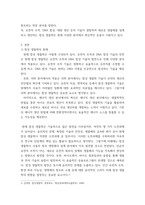 생명공학과인간의미래) 합성생물학의 현재에 대해 조사하고 미래에 대해서 생각해보시오-3