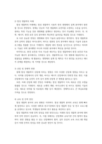 생명공학과인간의미래) 합성생물학의 현재에 대해 조사하고 미래에 대해서 생각해보시오-4