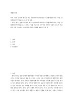 생활과안전) 미국, 영국, 일본과 한국의 최근 3년(2020년-2022년)간 사고통계(교통사고, 자살, 산업재해(사망만인율))을 조사 및 설명-2