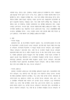 생활과안전) 미국, 영국, 일본과 한국의 최근 3년(2020년-2022년)간 사고통계(교통사고, 자살, 산업재해(사망만인율))을 조사 및 설명-3