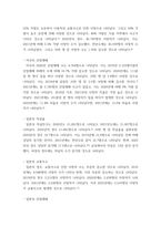 생활과안전) 미국, 영국, 일본과 한국의 최근 3년(2020년-2022년)간 사고통계(교통사고, 자살, 산업재해(사망만인율))을 조사 및 설명-4