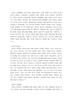 생활과안전) 미국, 영국, 일본과 한국의 최근 3년(2020년-2022년)간 사고통계(교통사고, 자살, 산업재해(사망만인율))을 조사 및 설명-5