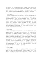 생활과안전) 미국, 영국, 일본과 한국의 최근 3년(2020년-2022년)간 사고통계(교통사고, 자살, 산업재해(사망만인율))을 조사 및 설명-6