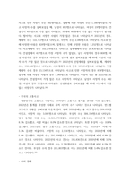 생활과안전) 미국, 영국, 일본과 한국의 최근 3년(2020년-2022년)간 사고통계(교통사고, 자살, 산업재해(사망만인율))을 조사 및 설명-7
