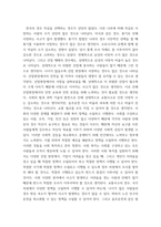 생활과안전) 미국, 영국, 일본과 한국의 최근 3년(2020년-2022년)간 사고통계(교통사고, 자살, 산업재해(사망만인율))을 조사 및 설명-8
