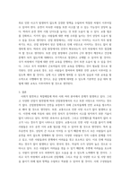 생활과안전) 미국, 영국, 일본과 한국의 최근 3년(2020년-2022년)간 사고통계(교통사고, 자살, 산업재해(사망만인율))을 조사 및 설명-9