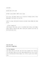 성건강이해) 성과 관련된 사회적 이슈 및 기사를 찾아 기사내용을 분석하고 건강문제를 해결하기 위한 방안과 나의 의견 피력-2
