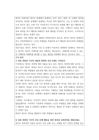 성건강이해) 성과 관련된 사회적 이슈 및 기사를 찾아 기사내용을 분석하고 건강문제를 해결하기 위한 방안과 나의 의견 피력-3
