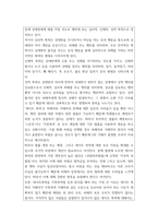성건강이해) 성과 관련된 사회적 이슈 및 기사를 찾아 기사내용을 분석하고 건강문제를 해결하기 위한 방안과 나의 의견 피력-4