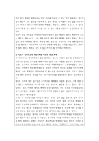 성건강이해) 성과 관련된 사회적 이슈 및 기사를 찾아 기사내용을 분석하고 건강문제를 해결하기 위한 방안과 나의 의견 피력-5