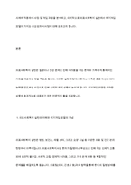 의료사회복지실천모델 1가지를 선택하여 클라이언트 사정 및 개입 시 활용할 수 있는 사례에 대해 기술하시오!-3