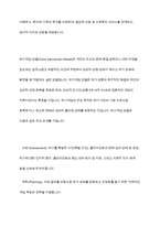 의료사회복지실천모델 1가지를 선택하여 클라이언트 사정 및 개입 시 활용할 수 있는 사례에 대해 기술하시오!-4
