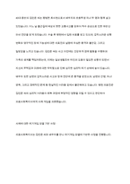 의료사회복지실천모델 1가지를 선택하여 클라이언트 사정 및 개입 시 활용할 수 있는 사례에 대해 기술하시오!-6