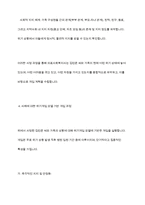 의료사회복지실천모델 1가지를 선택하여 클라이언트 사정 및 개입 시 활용할 수 있는 사례에 대해 기술하시오!-8
