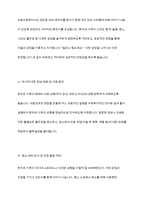 의료사회복지실천모델 1가지를 선택하여 클라이언트 사정 및 개입 시 활용할 수 있는 사례에 대해 기술하시오!-9
